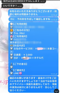 ✨ お客様が自分で女の子を選んで→予約完了✨