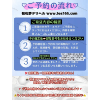 🔖【ご予約の流れ｜初めての方も安心】