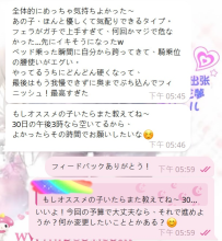 お客様から大満足のご感想🫶