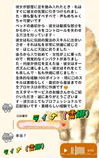 🌸 No.1 #ライナ （雷娜）  真っ白なミルク肌・うるうるお目目・笑顔が天使級✨