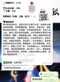 #東京反饋報告  輝夜 ➡️ t.me/Tokyov16/1826 #反饋報告