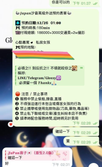 180分鐘的預約達成🎉 啦啦啦啦~🤩