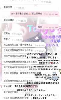 ⭐台湾紳士のお客様からの感想⭐️