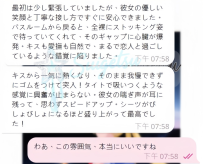 #口コミ  女の子の情報👉 めると