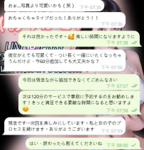 💌 信じてくれてありがとう。 その信頼、ちゃんと“幸せな時間”で返すよ☺️