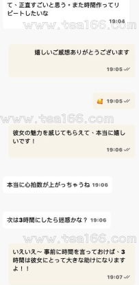#まい #舞 🌸「初めての彼女に訪れた、最高の出会い」🌸