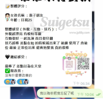 東京出張好評➕1 #東京 #反饋報告