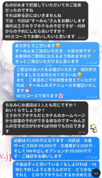実際のお客様との予約〜ご案内までの流れをスクショでまとめてみました🫶