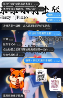 #東京出張反饋 小春 ➡️ 18歲  144cm・38kg・C杯