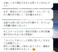 #口コミ 女の子の情報👉  ゆきな