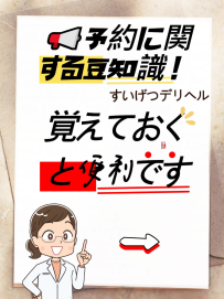 【📢ご予約に関するお知らせ】