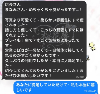 📣【#口コミ｜#まなみ 🧸】