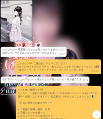 不安な方ほど丁寧にサポートいたします。よくあるご質問と、実際のやり取りはこちら👇
