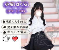 #小桜  #さくら #実際のお客様からのフィードバック