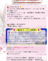 🤙【実際のお客様からのご予約記録をご紹介💬】