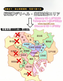 🚗 出張対応エリア 🚗