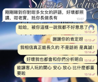 💕「真誠 才是最好的長期主義」💕