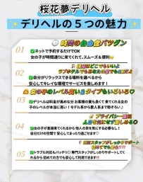 ✨デリヘルの魅力とは？ 📌〖選ばれる理由をチェック〗