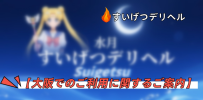 📢【大阪でのご利用に関するご案内】