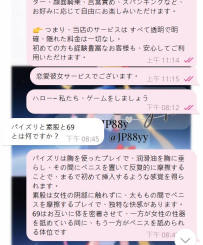 💖 どんな質問も丁寧にお答えして、安心してご予約いただけます