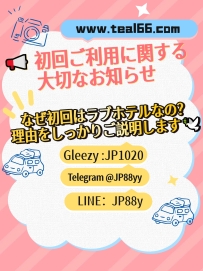 📢 📢初めてご利用されるお客様へ大切なご案内