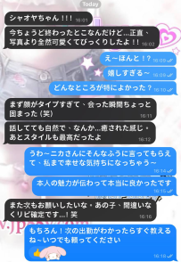 📣お客様のリアルな感想 💬【おと】ちゃん指名✨