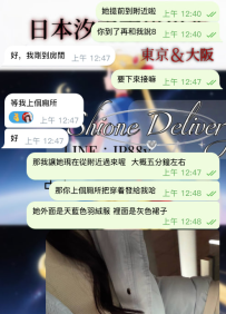 #東京反饋報告 #私房女孩