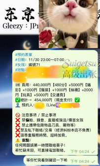 #八小時包夜 人還沒到先預約好了😀