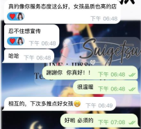 大大說惠子的服務態度好 妹妹的品質又高!!