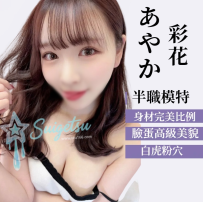 #口コミ 女の子の情報👉  あやか