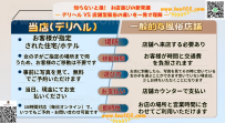🌟知らないと損！お店選びの新常識🌟 ─デリヘル VS 店舗型風俗の違いを一発で理解─