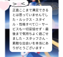 #口コミ 女の子の情報👉 【なな】Nana